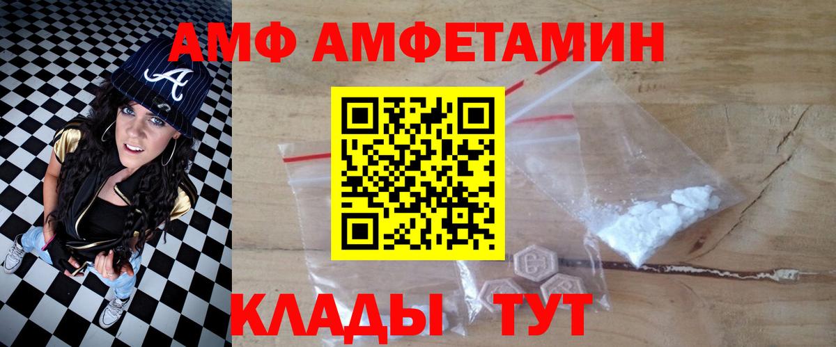 Кызыл  Amphetamine  Вход с VPN  Амфетамин Розовый 