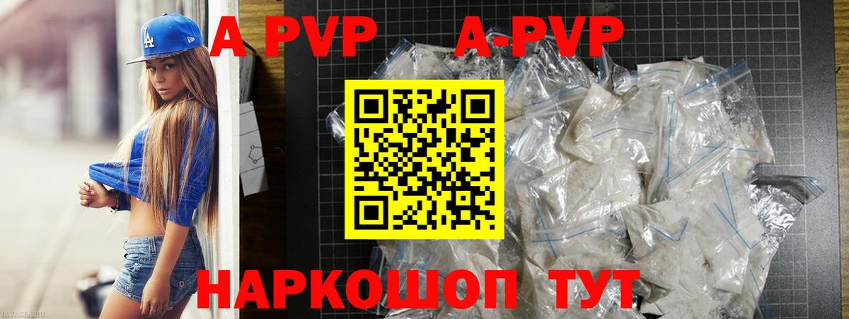 Alpha PVP кристаллы  Альфа ПВП СК  Кызыл  Вход с VPN  A PVP Crystall 