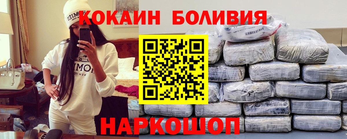 КОКАИН  Вход с VPN  Кызыл  Cocaine Эквадор  Кокаин 97% 
