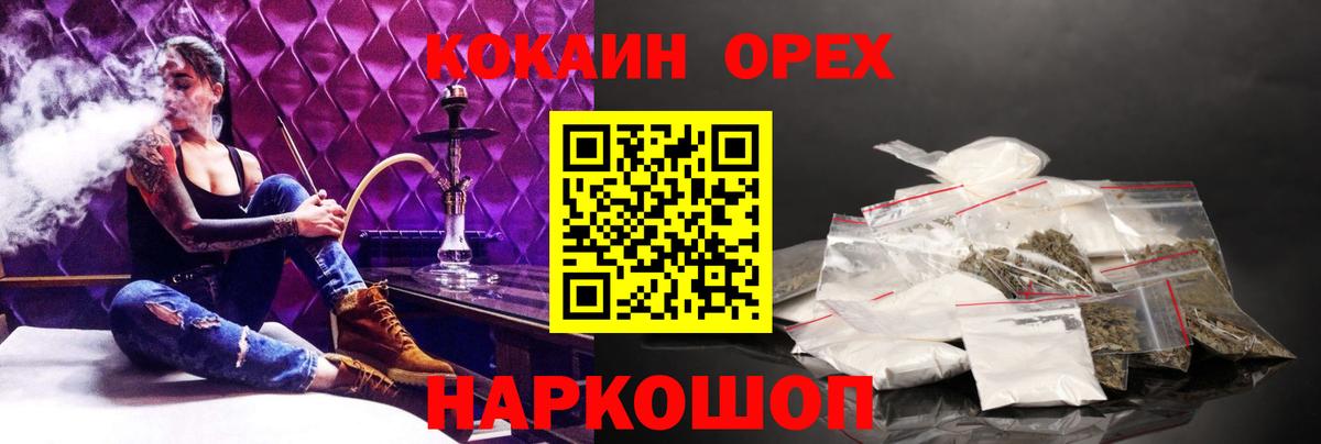 Кокаин Перу Кызыл