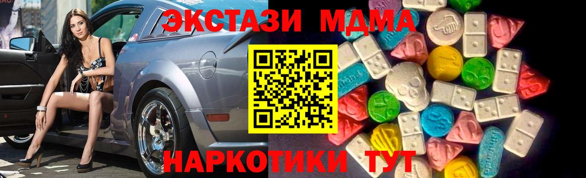 ЭКСТАЗИ 280 MDMA  Вход с VPN  маркетплейс как зайти  ЭКСТАЗИ  Кызыл  Ecstasy 300 mg 