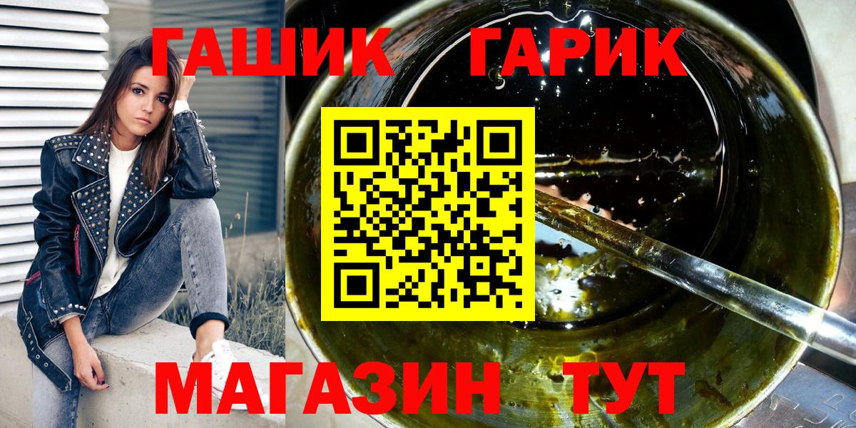 ГАШИШ Cannabis  Вход с VPN  Кызыл  ГАШИШ  ГАШ 40% ТГК 
