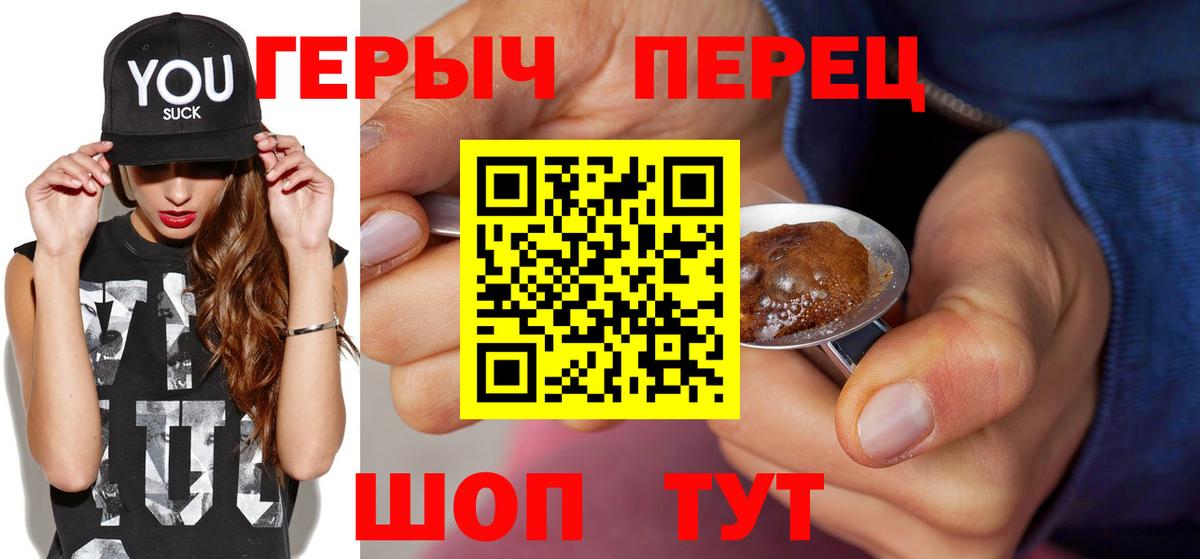 Кызыл  Героин герыч  Вход с VPN 