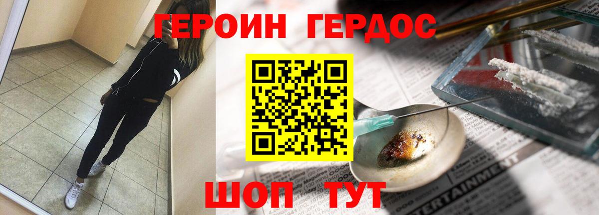Героин афганец Кызыл