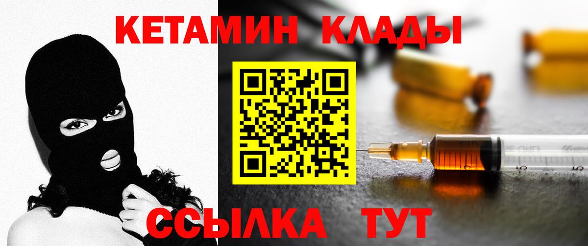 КЕТАМИН VHQ  Кетамин VHQ  Вход с VPN  Кызыл 