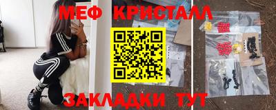 меф Бузулук