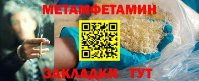 метамфетамин Уссурийск