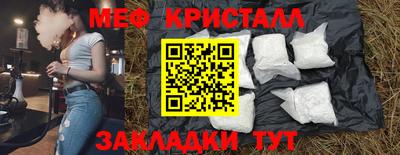 меф Бузулук