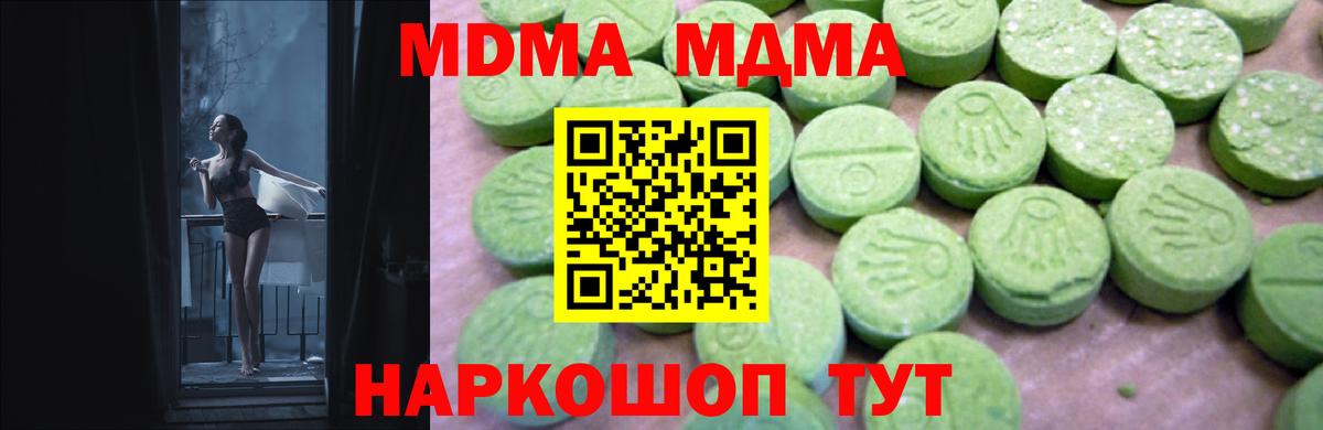 Кызыл  MDMA Molly  Вход с VPN 