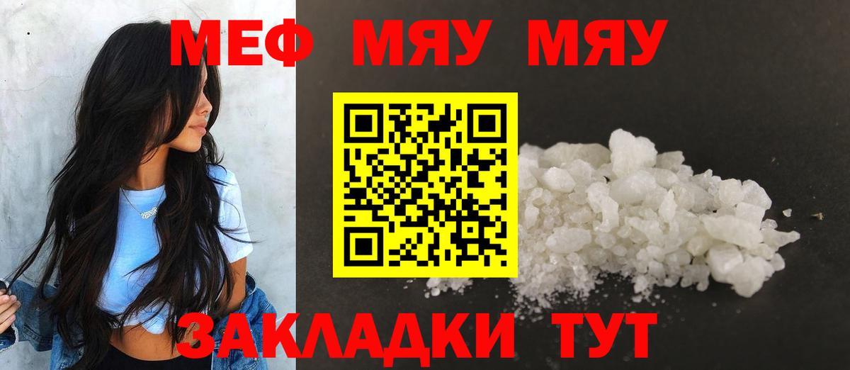 купить наркоту  Вход с VPN  Кызыл  Мефедрон  Меф мука  МЯУ-МЯУ мяу мяу 