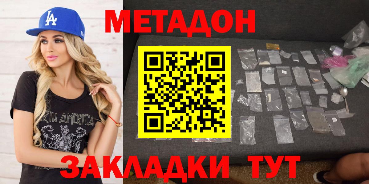 Меф МЯУ МЯУ кристаллы  COCAIN  Вход с VPN  Кызыл  МЕТ  МАРИХУАНА  ГАШИШ 