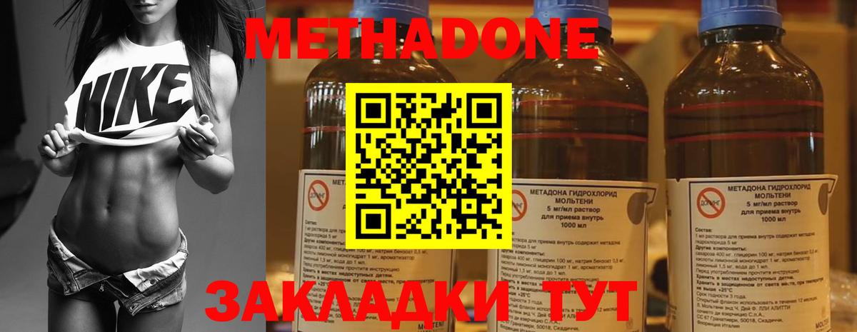 ОМГ ОМГ как войти  Вход с VPN  Кызыл  маркетплейс состав  МЕТАДОН VHQ 