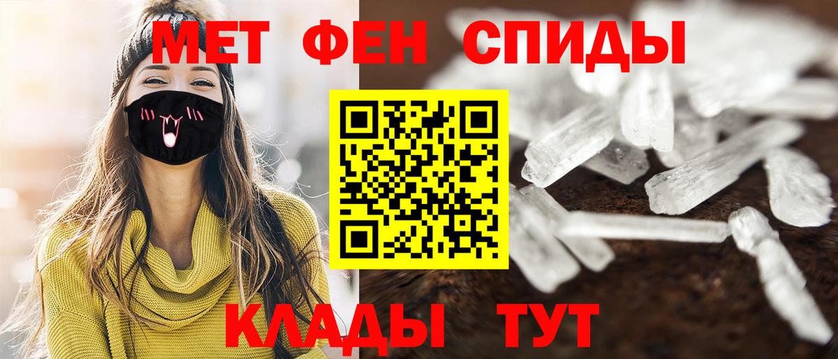Первитин кристалл  Первитин кристалл  Вход с VPN  Первитин  Кызыл 