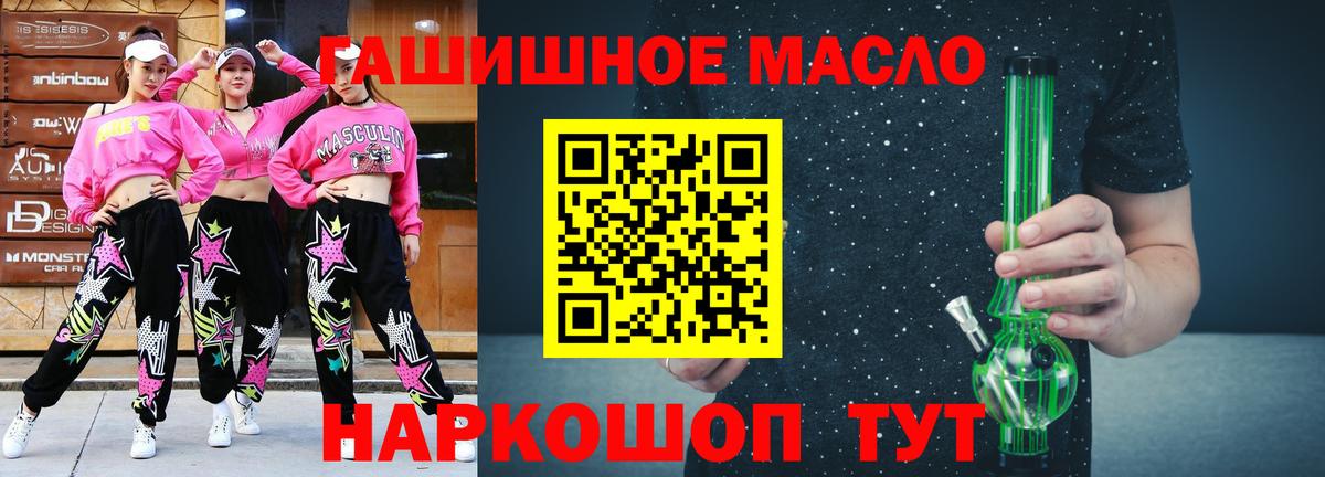 ТГК THC oil  Вход с VPN  Кызыл 