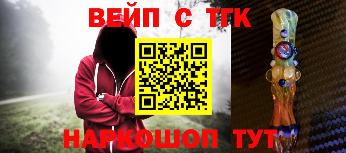 ТГК Wax Кызыл