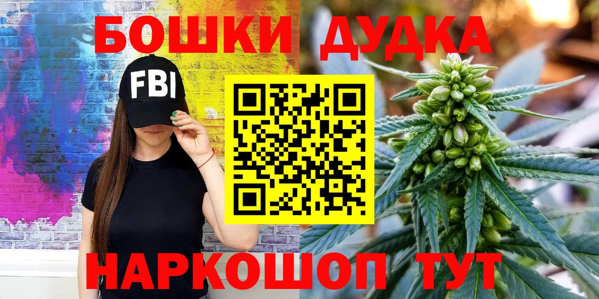 Кызыл  Шишки марихуана THC 21%  Бошки Шишки марихуана  Шишки марихуана Ganja  Вход с VPN 